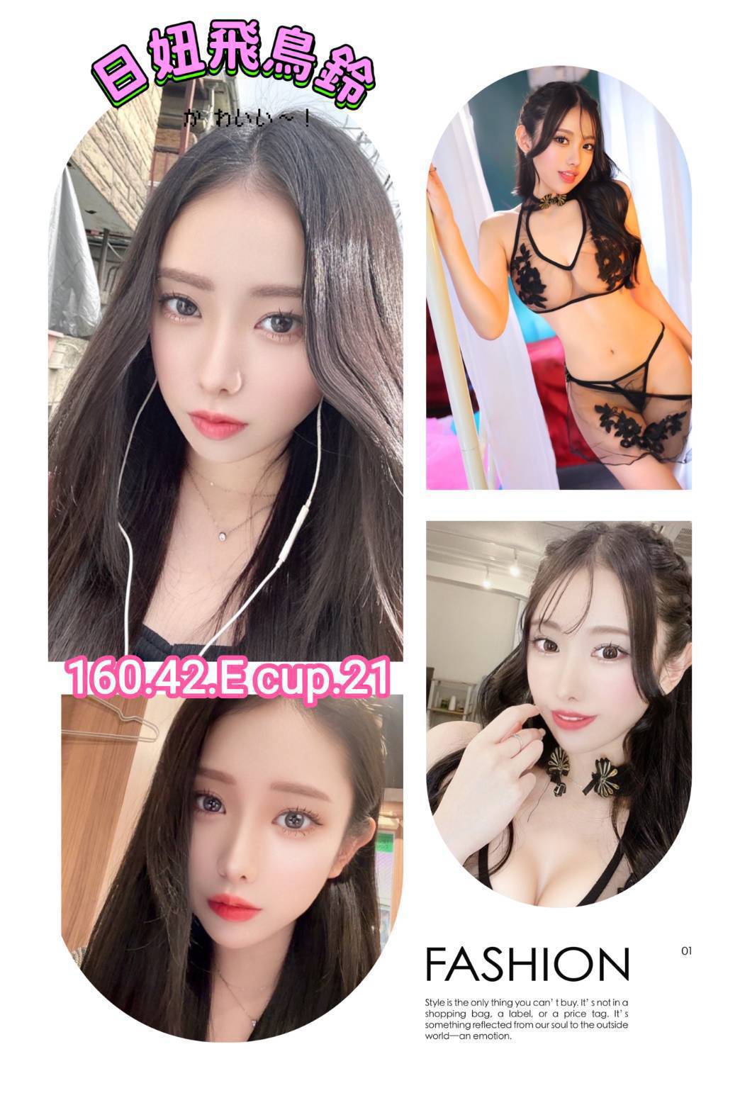 冬香 宜蘭 青魚 36C|22